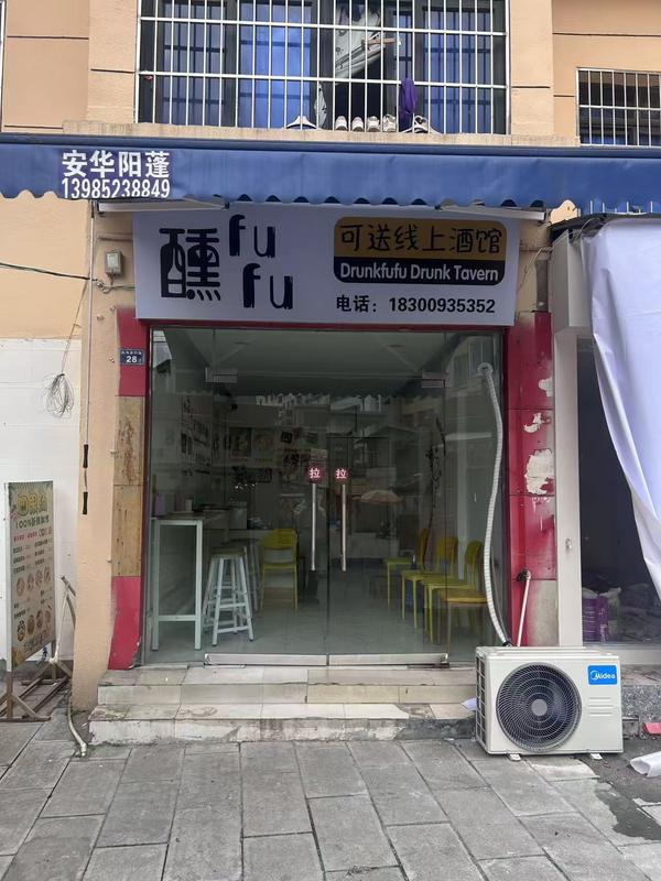 绥阳店