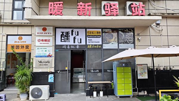 碧江店